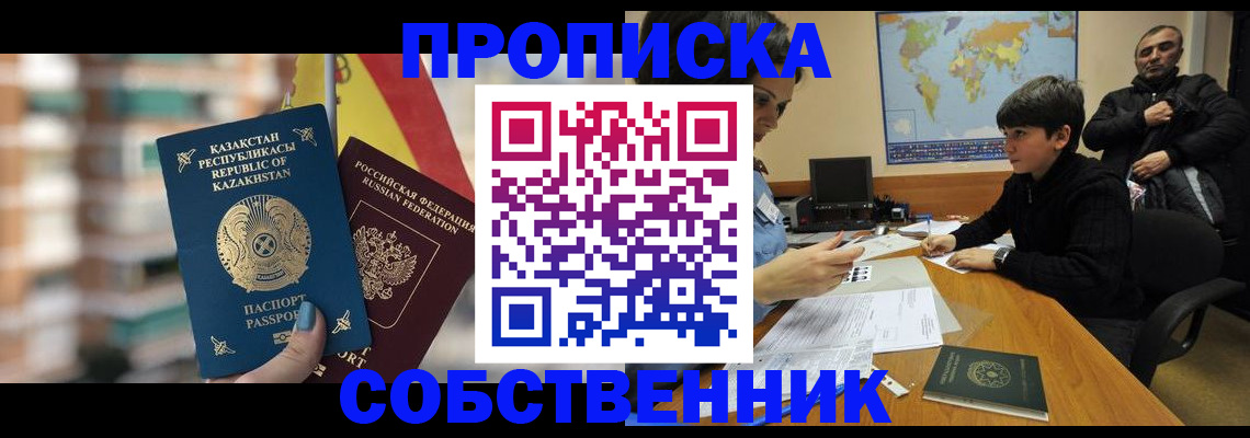 временная регистрация гарантия в Екатеринбурге