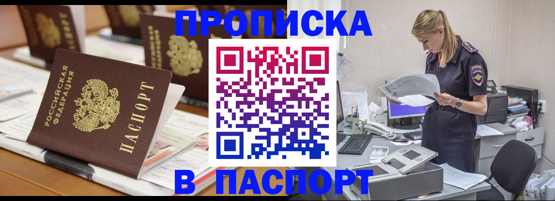 временная регистрация в квартире в Екатеринбурге
