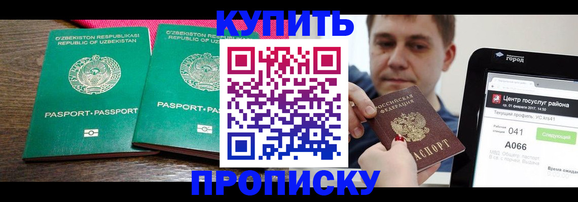 прописка поиск в Екатеринбурге