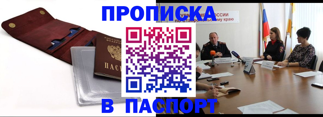 прописка поиск в Екатеринбурге