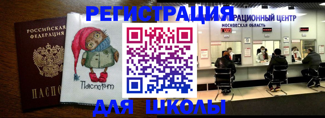 прописка штамп в Екатеринбурге