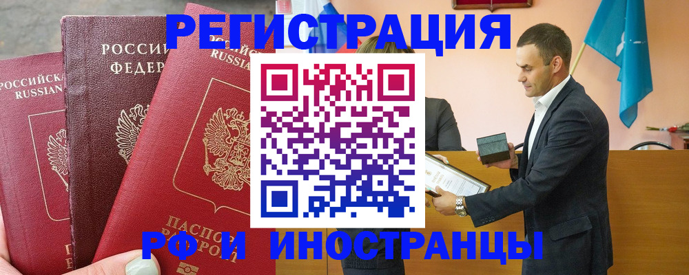 прописка гарантия в Екатеринбурге