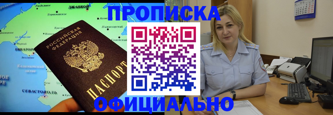 где прописаться в Екатеринбурге