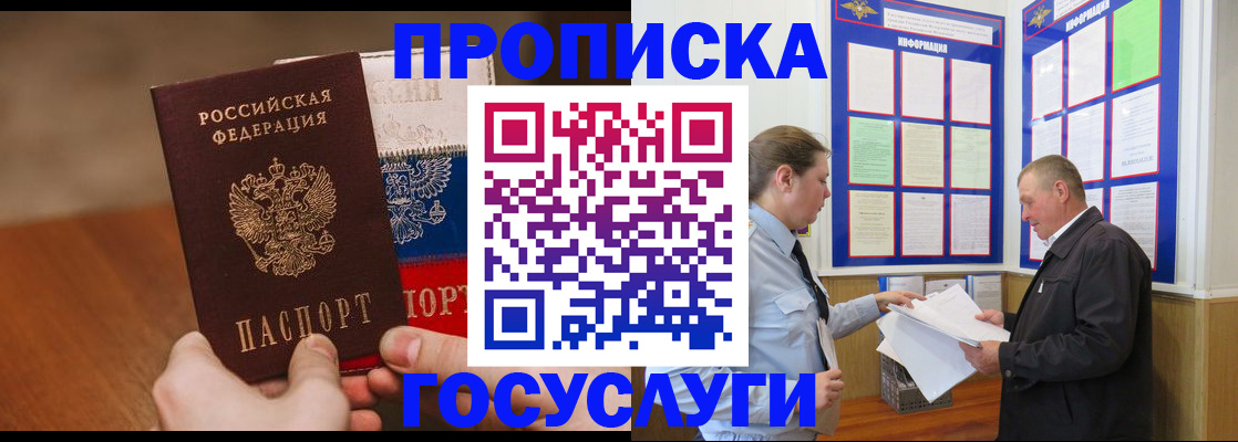 временная регистрация законно в Екатеринбурге